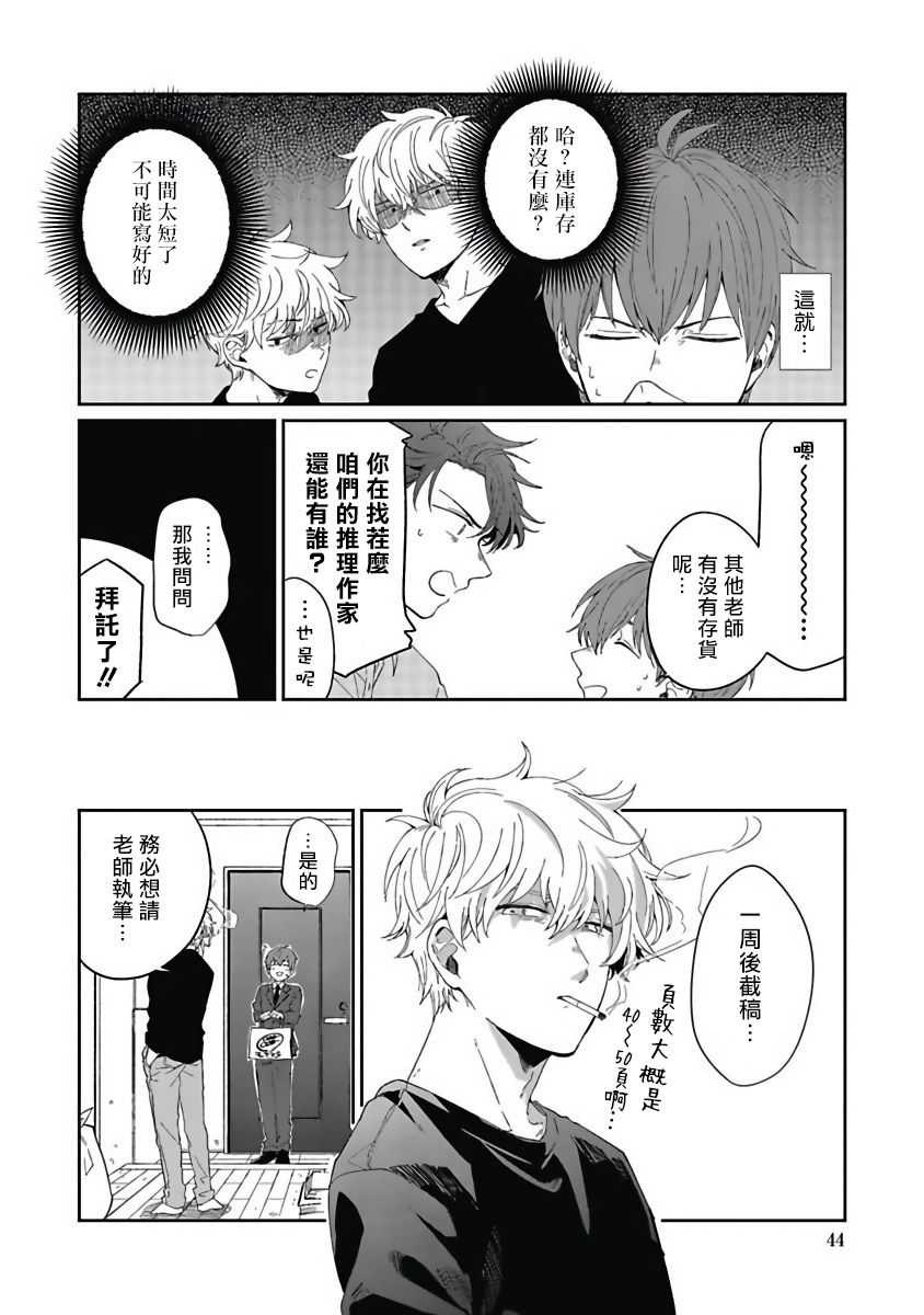 [野杜もち] 葉山せんせいの抱きまくら 第1-3話 [中国翻訳] [DL版]