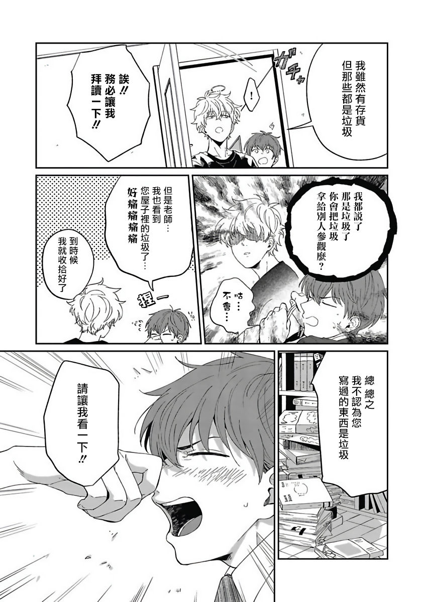 [野杜もち] 葉山せんせいの抱きまくら 第1-3話 [中国翻訳] [DL版]