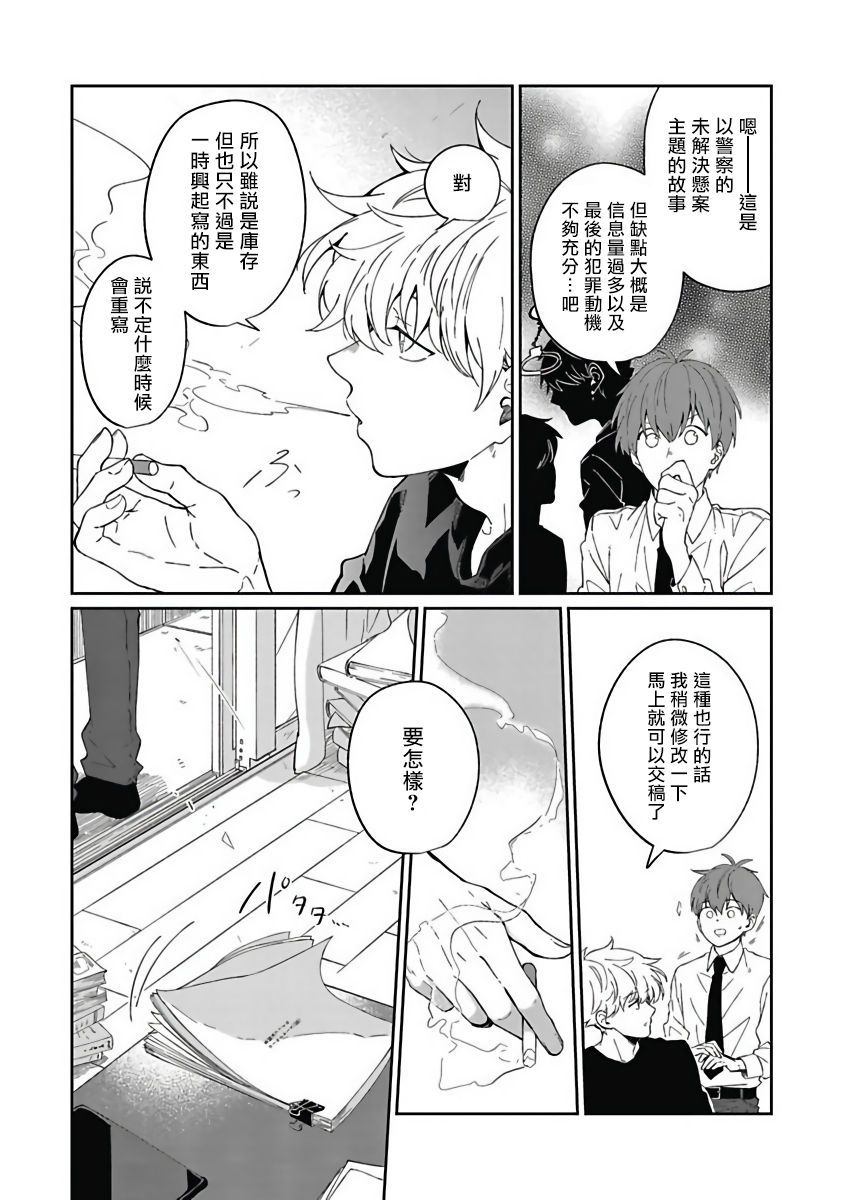 [野杜もち] 葉山せんせいの抱きまくら 第1-3話 [中国翻訳] [DL版]