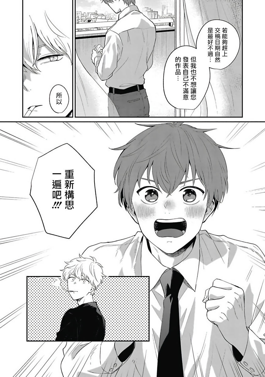 [野杜もち] 葉山せんせいの抱きまくら 第1-3話 [中国翻訳] [DL版]