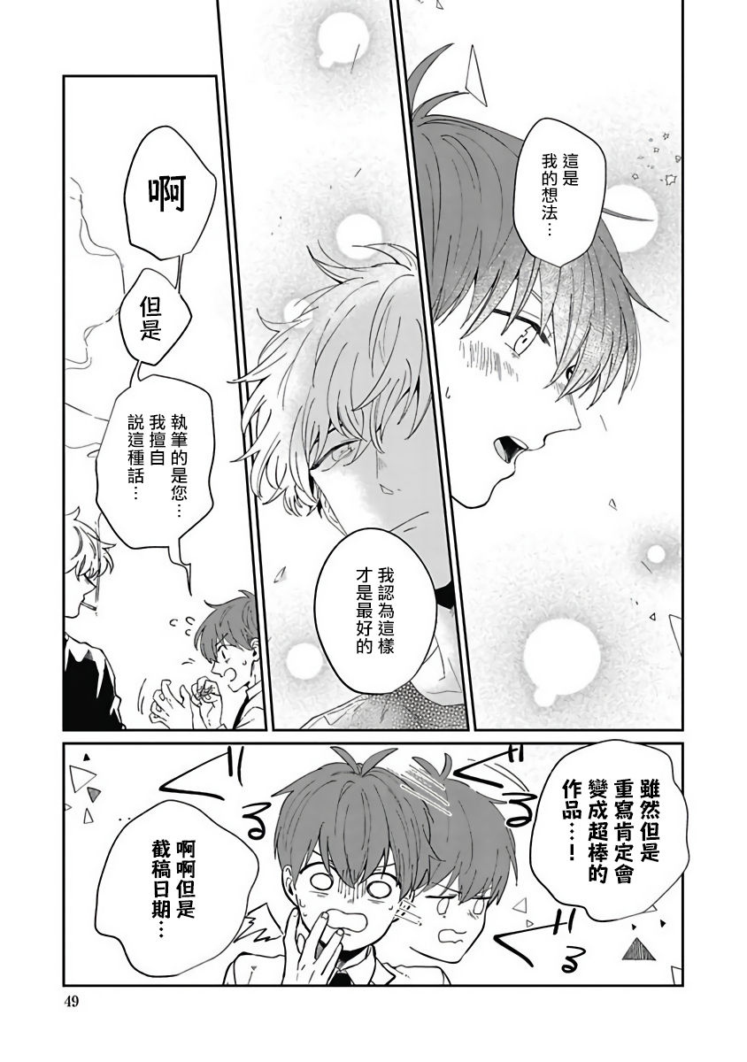 [野杜もち] 葉山せんせいの抱きまくら 第1-3話 [中国翻訳] [DL版]