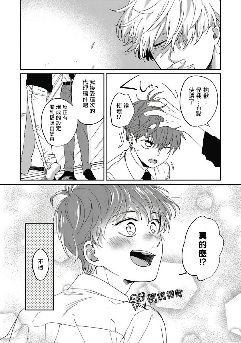 [野杜もち] 葉山せんせいの抱きまくら 第1-3話 [中国翻訳] [DL版]