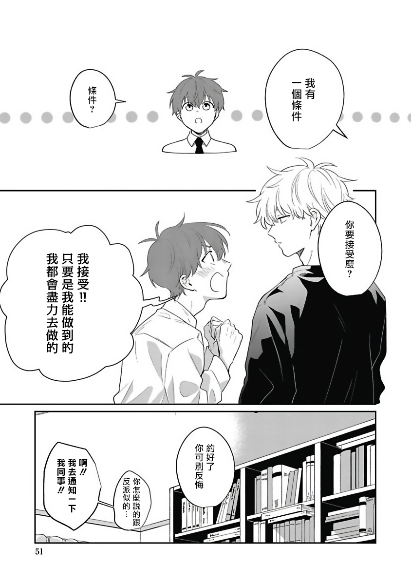 [野杜もち] 葉山せんせいの抱きまくら 第1-3話 [中国翻訳] [DL版]