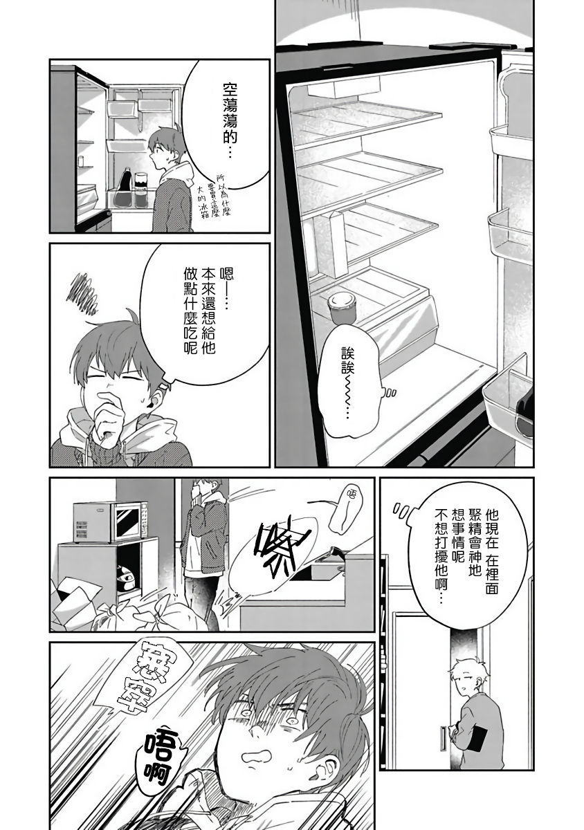 [野杜もち] 葉山せんせいの抱きまくら 第1-3話 [中国翻訳] [DL版]