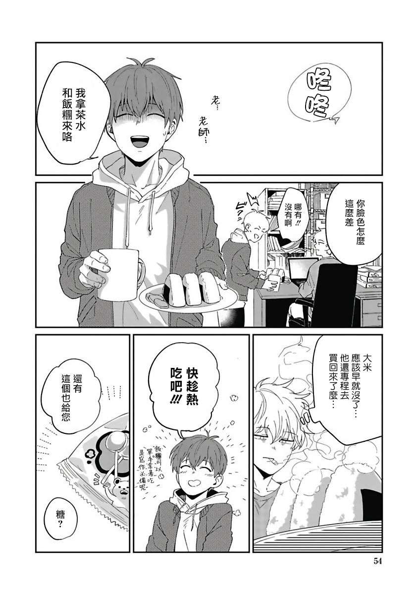 [野杜もち] 葉山せんせいの抱きまくら 第1-3話 [中国翻訳] [DL版]