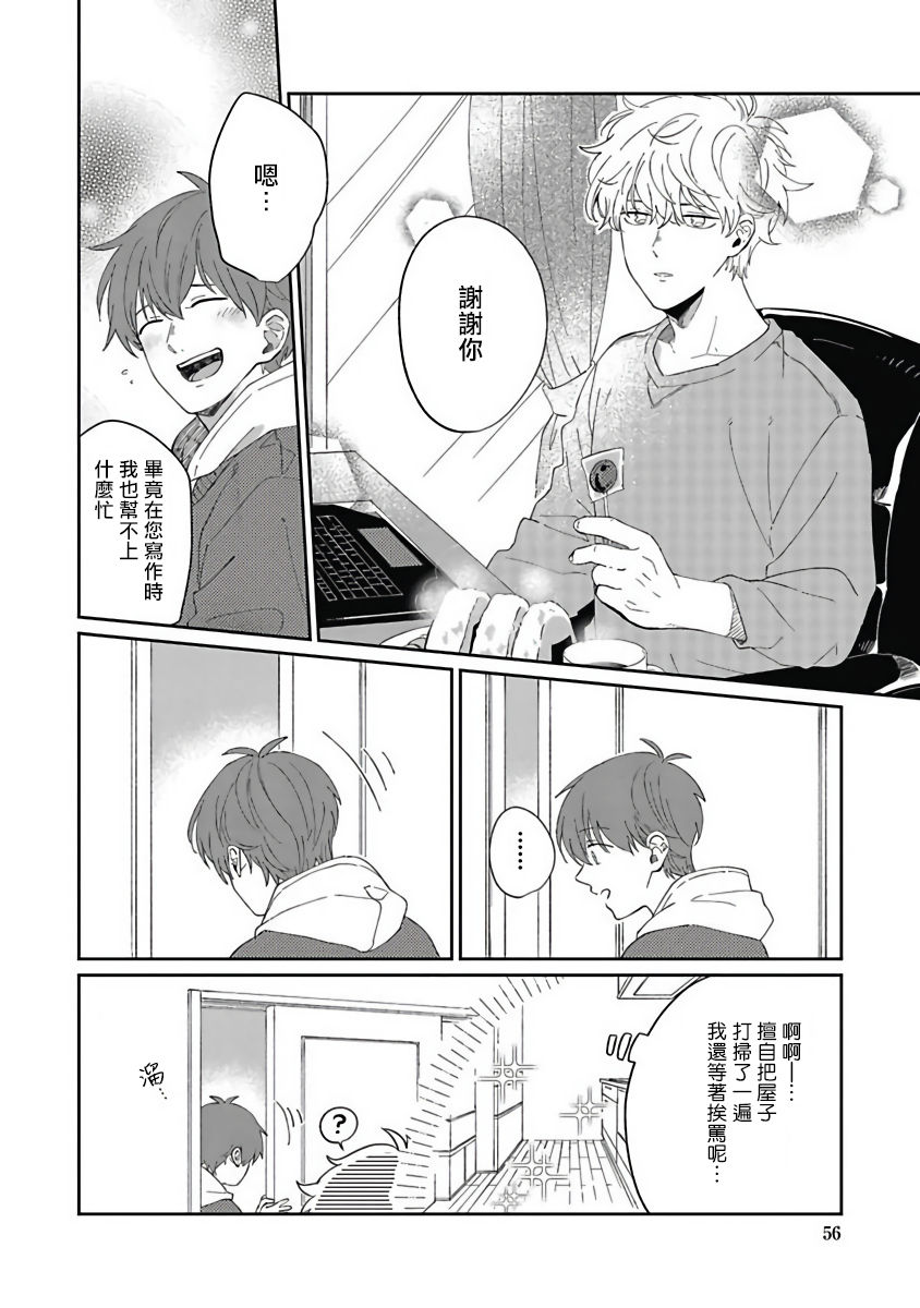 [野杜もち] 葉山せんせいの抱きまくら 第1-3話 [中国翻訳] [DL版]