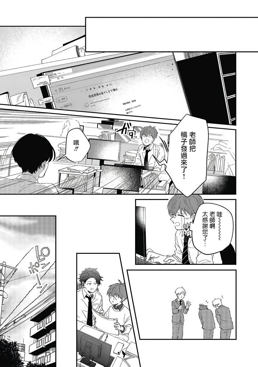 [野杜もち] 葉山せんせいの抱きまくら 第1-3話 [中国翻訳] [DL版]