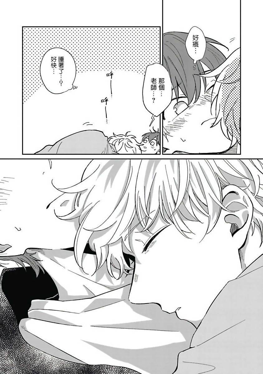 [野杜もち] 葉山せんせいの抱きまくら 第1-3話 [中国翻訳] [DL版]