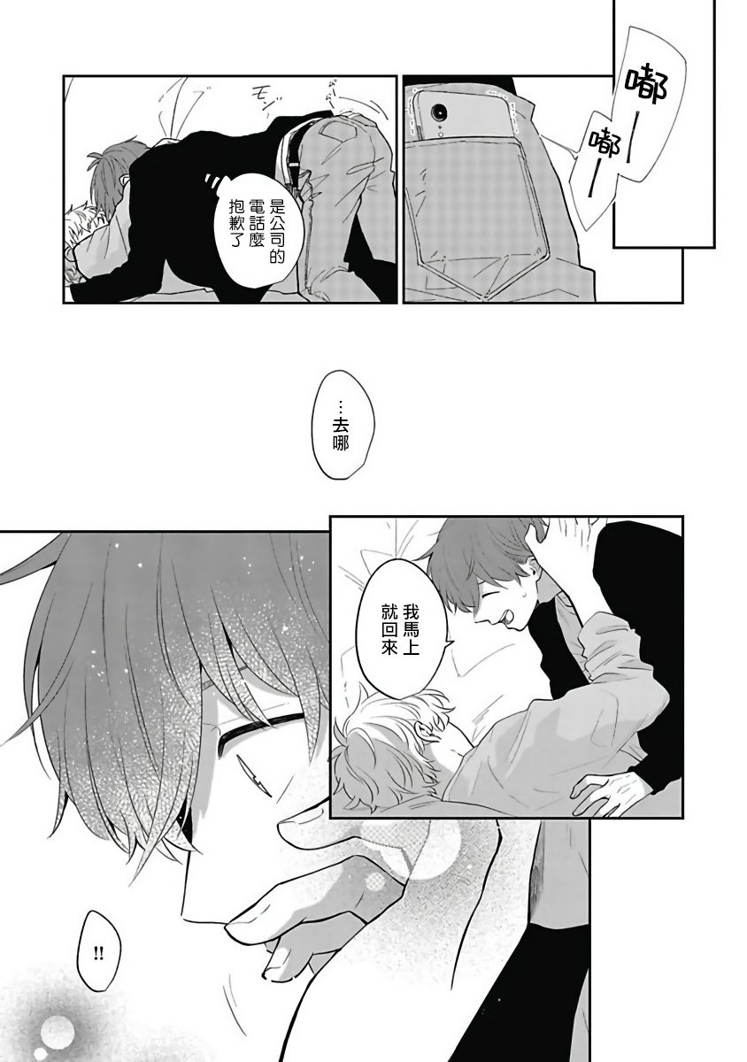 [野杜もち] 葉山せんせいの抱きまくら 第1-3話 [中国翻訳] [DL版]