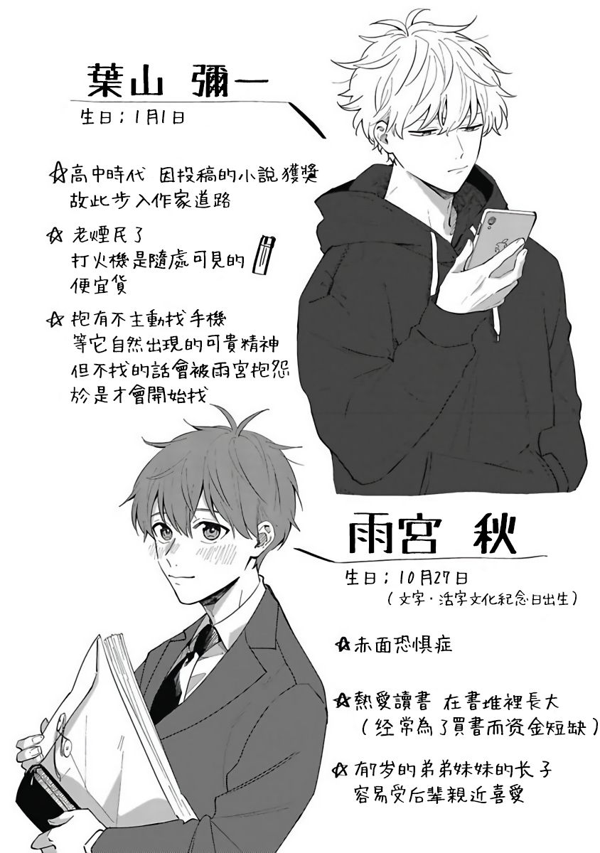 [野杜もち] 葉山せんせいの抱きまくら 第1-3話 [中国翻訳] [DL版]