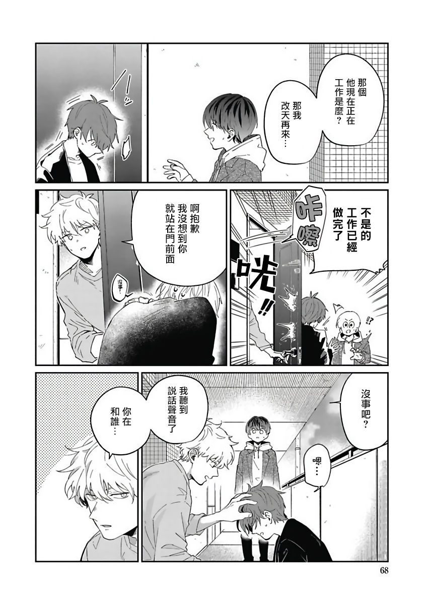 [野杜もち] 葉山せんせいの抱きまくら 第1-3話 [中国翻訳] [DL版]