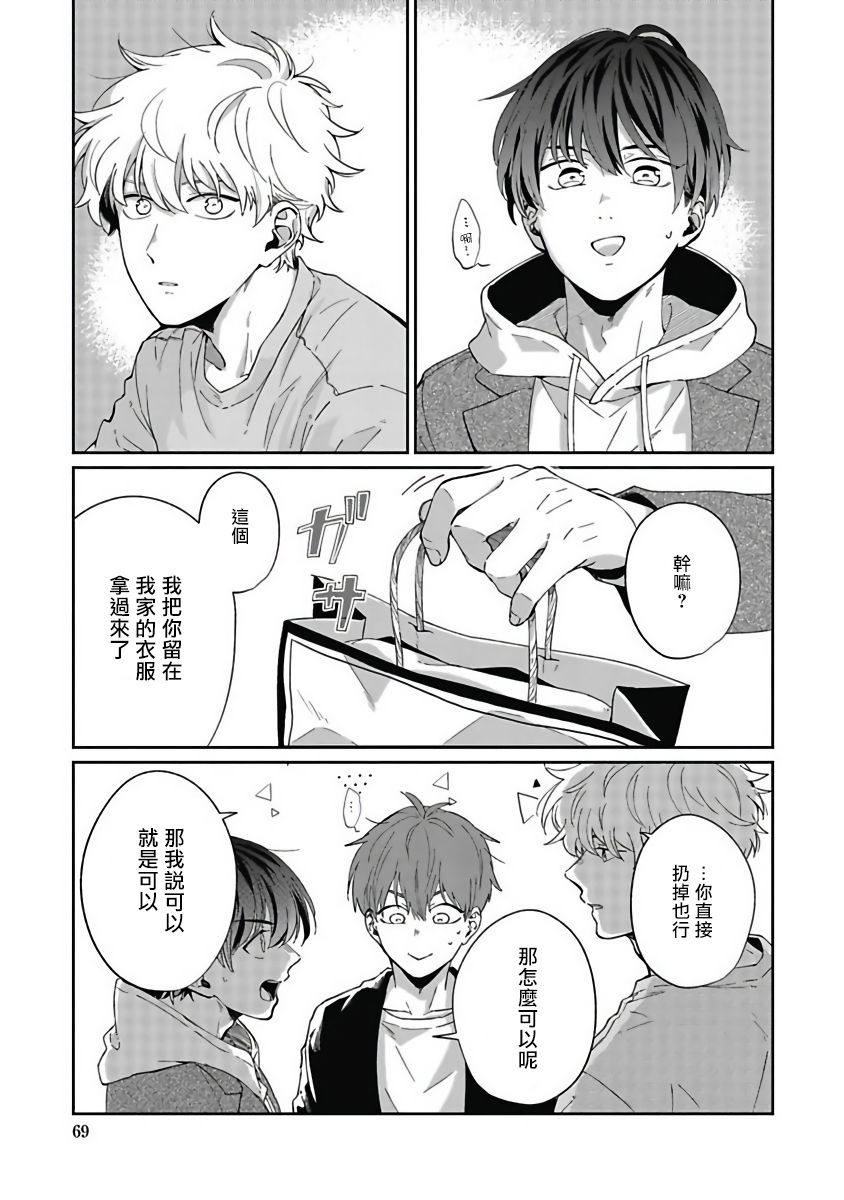 [野杜もち] 葉山せんせいの抱きまくら 第1-3話 [中国翻訳] [DL版]