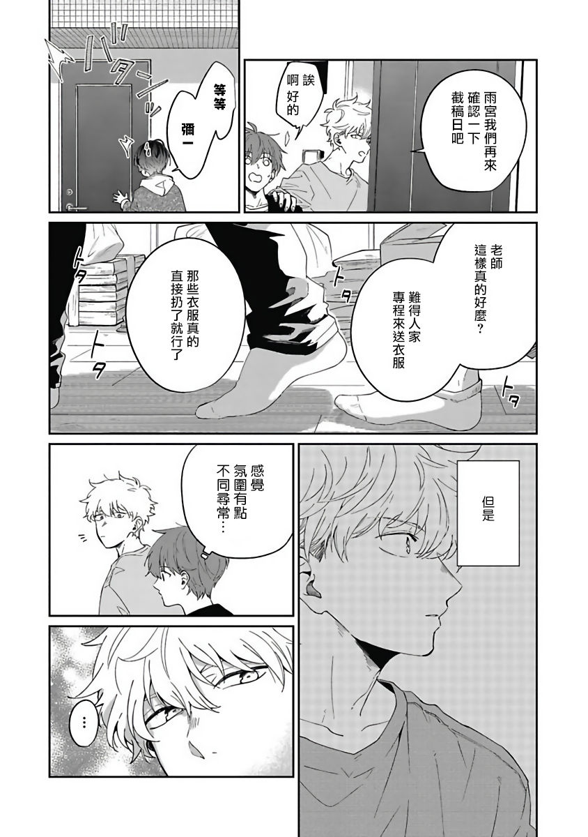 [野杜もち] 葉山せんせいの抱きまくら 第1-3話 [中国翻訳] [DL版]