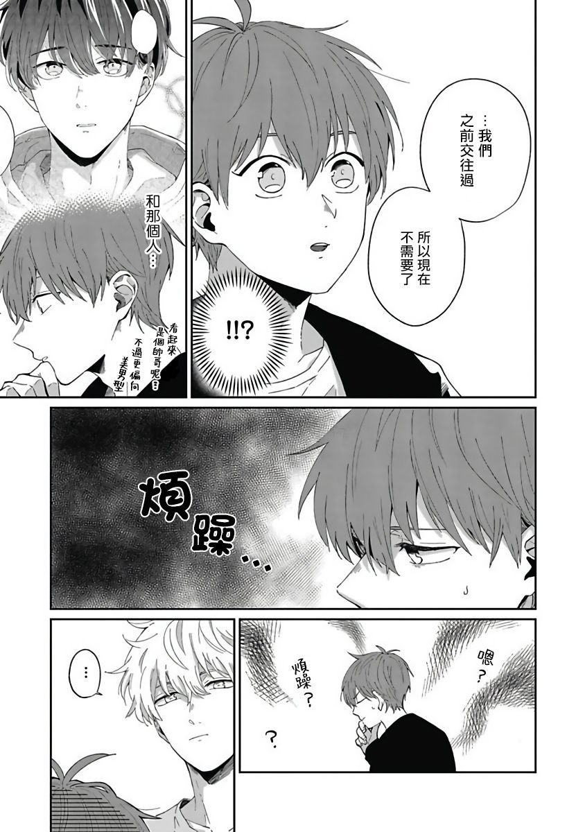 [野杜もち] 葉山せんせいの抱きまくら 第1-3話 [中国翻訳] [DL版]