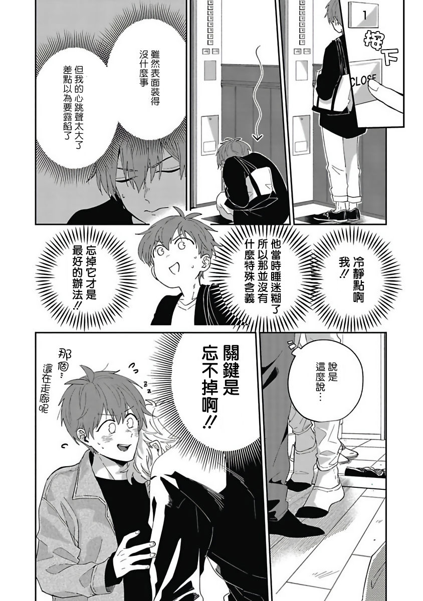 [野杜もち] 葉山せんせいの抱きまくら 第1-3話 [中国翻訳] [DL版]