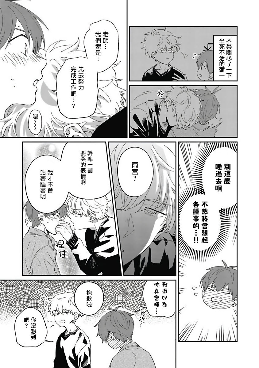 [野杜もち] 葉山せんせいの抱きまくら 第1-3話 [中国翻訳] [DL版]