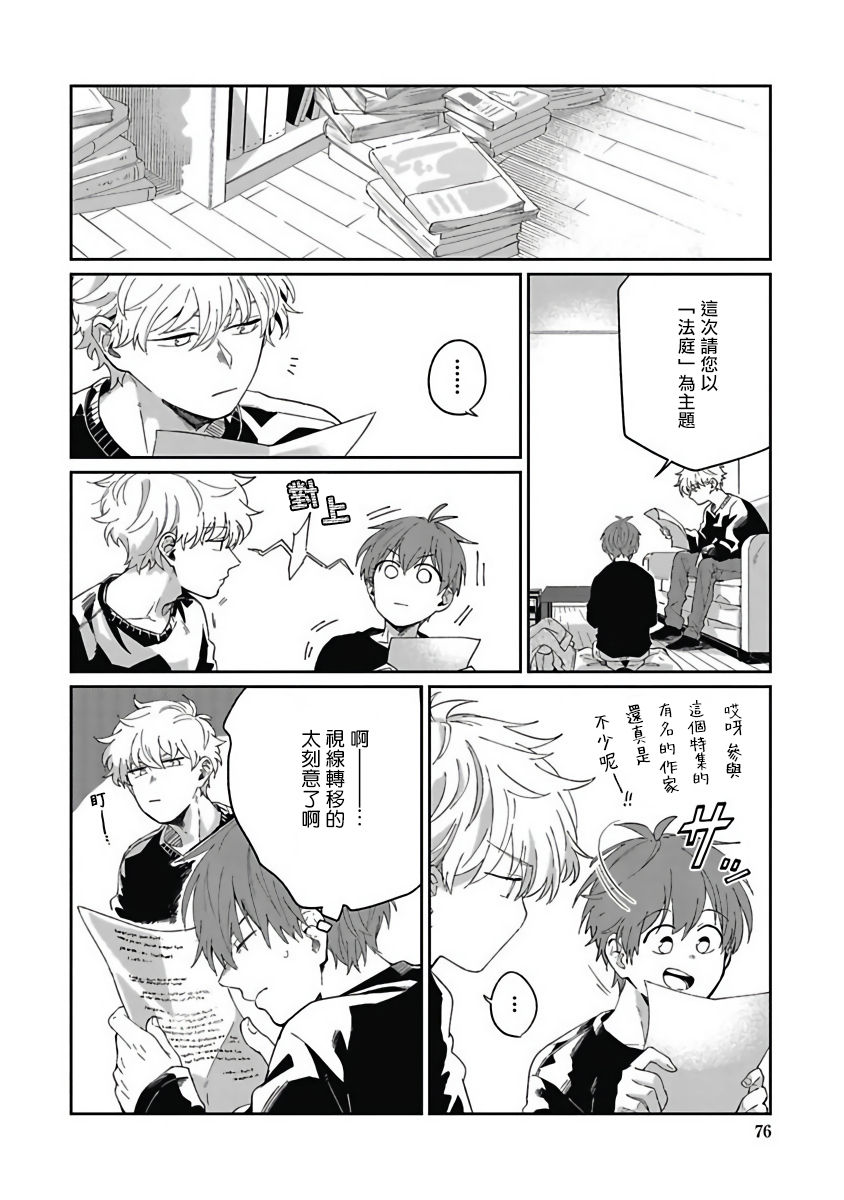 [野杜もち] 葉山せんせいの抱きまくら 第1-3話 [中国翻訳] [DL版]
