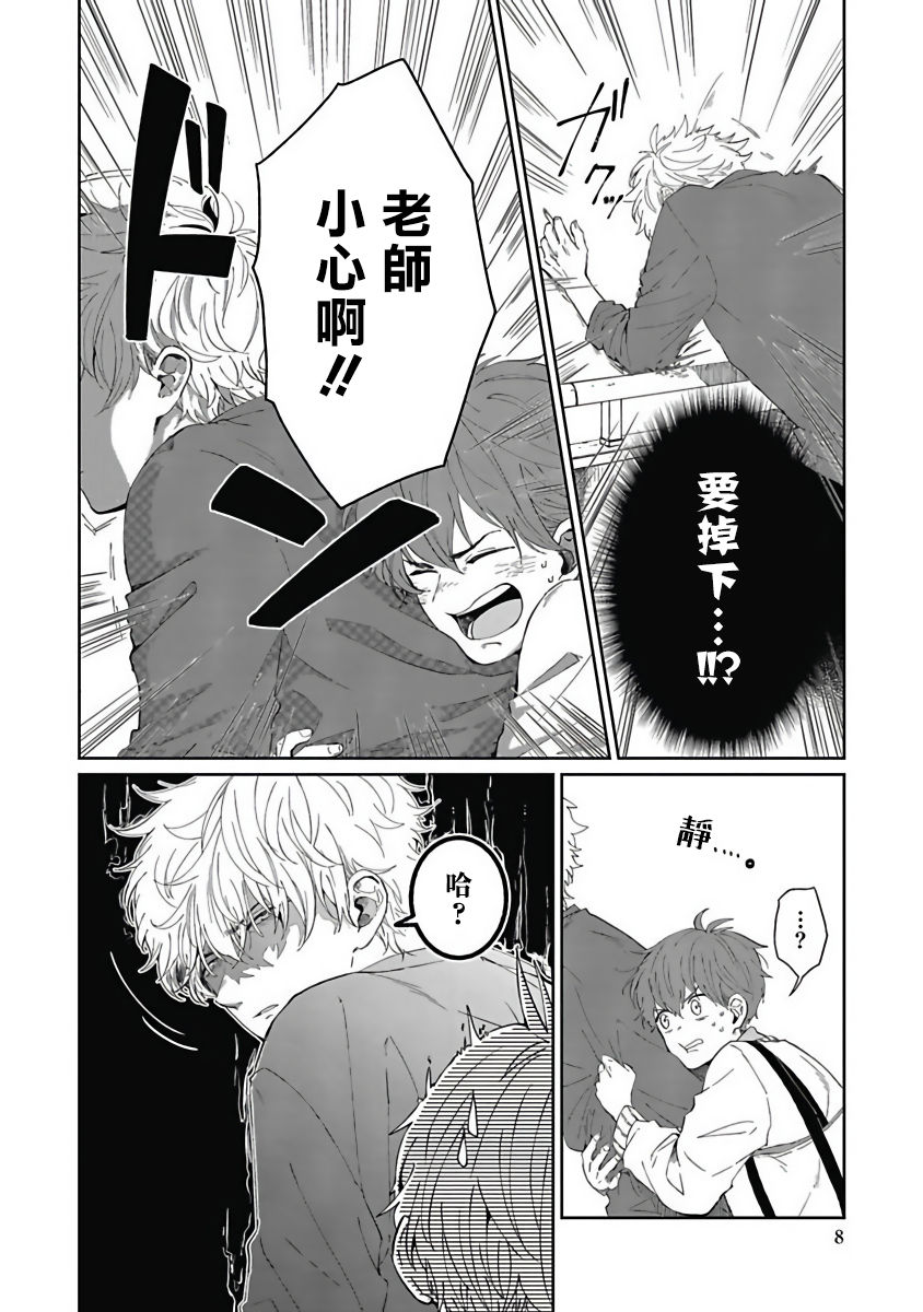[野杜もち] 葉山せんせいの抱きまくら 第1-3話 [中国翻訳] [DL版]
