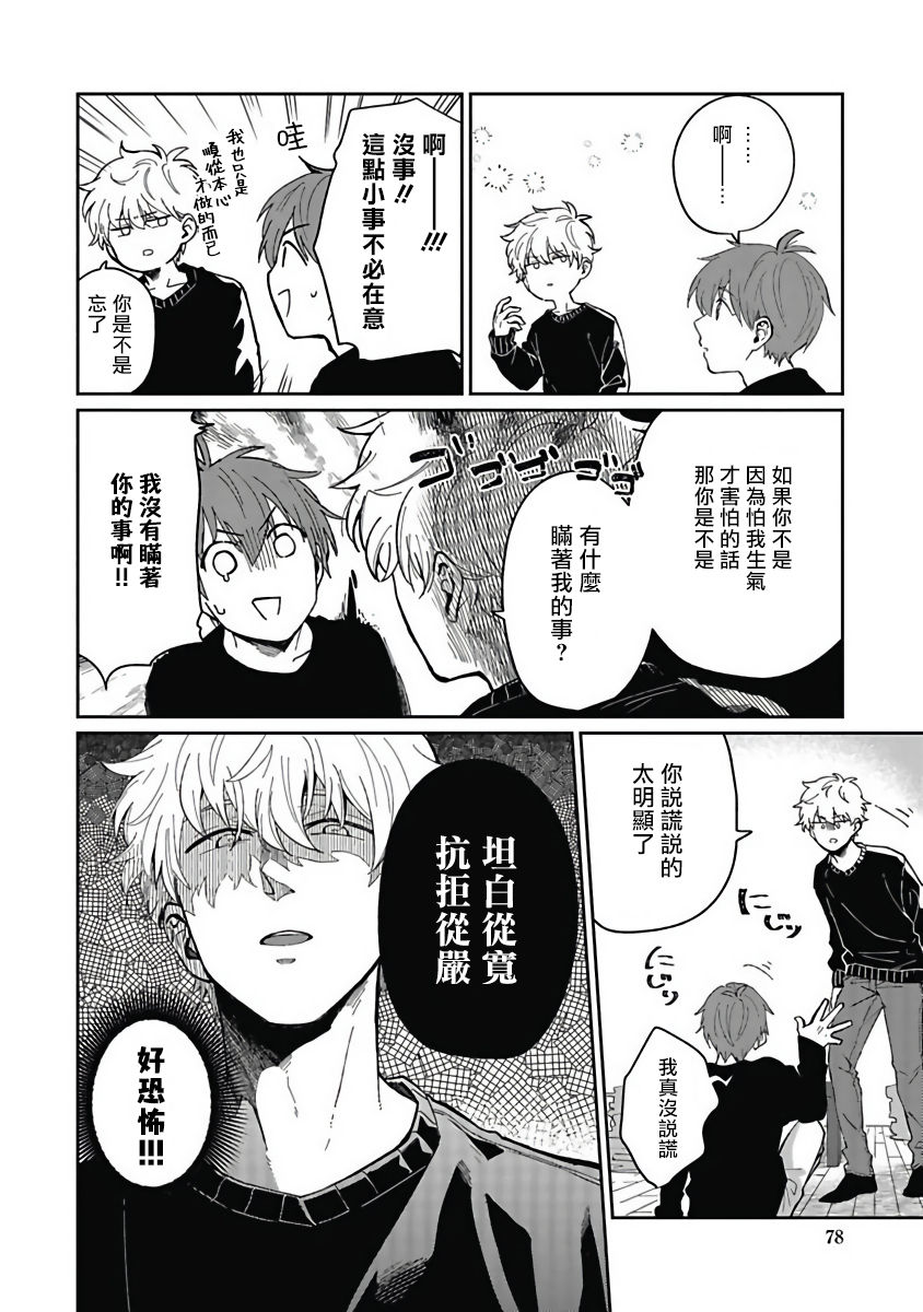 [野杜もち] 葉山せんせいの抱きまくら 第1-3話 [中国翻訳] [DL版]