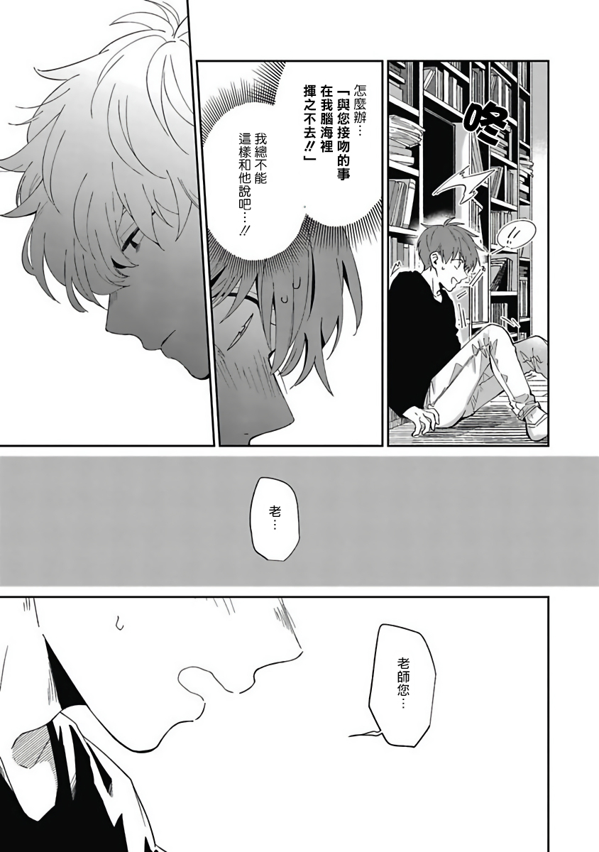 [野杜もち] 葉山せんせいの抱きまくら 第1-3話 [中国翻訳] [DL版]