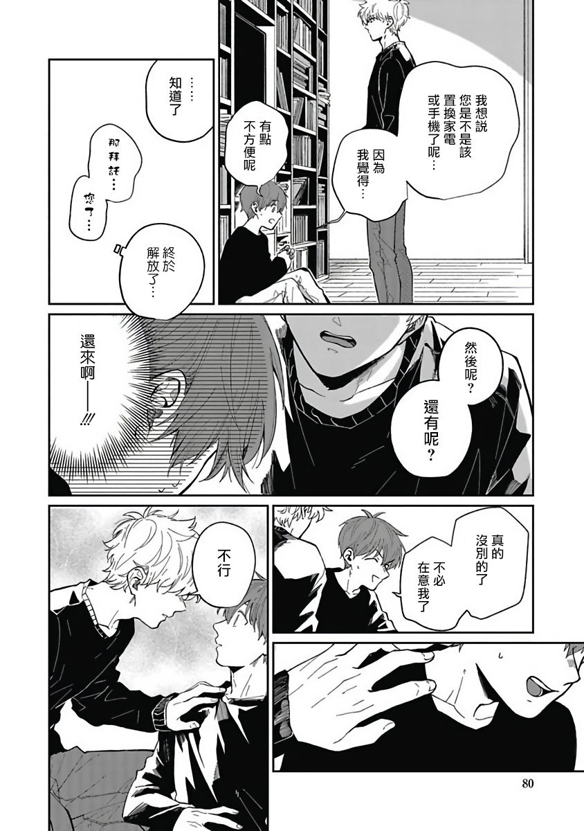 [野杜もち] 葉山せんせいの抱きまくら 第1-3話 [中国翻訳] [DL版]