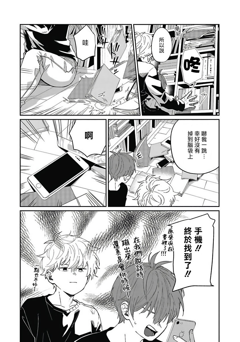 [野杜もち] 葉山せんせいの抱きまくら 第1-3話 [中国翻訳] [DL版]