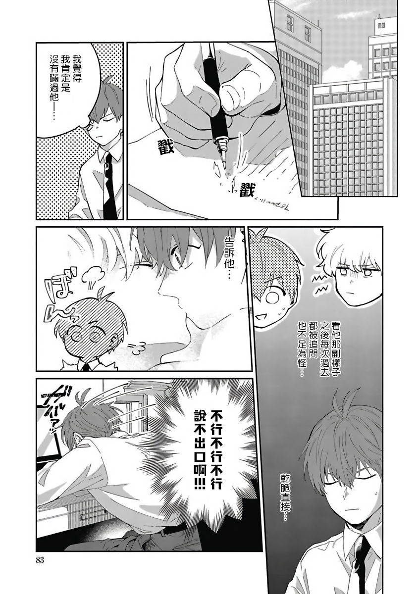 [野杜もち] 葉山せんせいの抱きまくら 第1-3話 [中国翻訳] [DL版]
