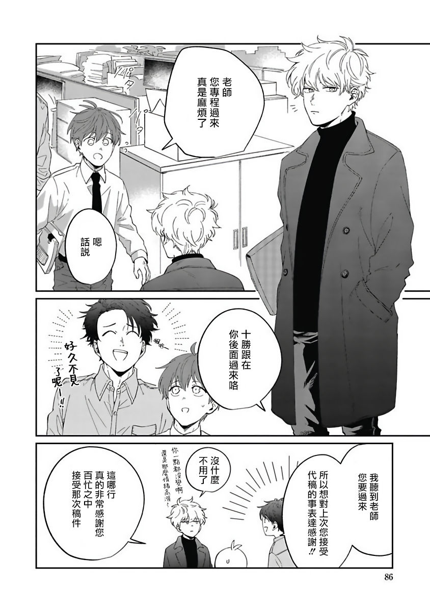 [野杜もち] 葉山せんせいの抱きまくら 第1-3話 [中国翻訳] [DL版]