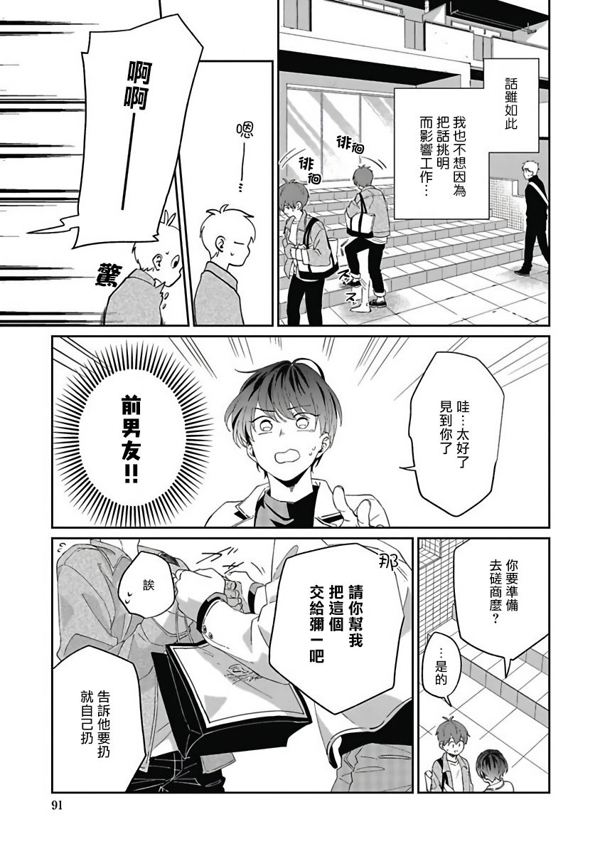 [野杜もち] 葉山せんせいの抱きまくら 第1-3話 [中国翻訳] [DL版]