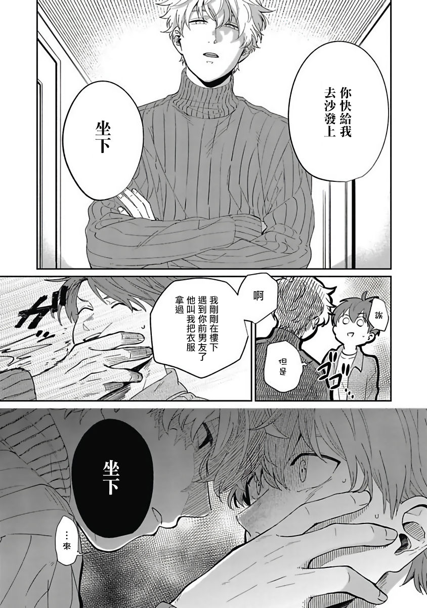 [野杜もち] 葉山せんせいの抱きまくら 第1-3話 [中国翻訳] [DL版]