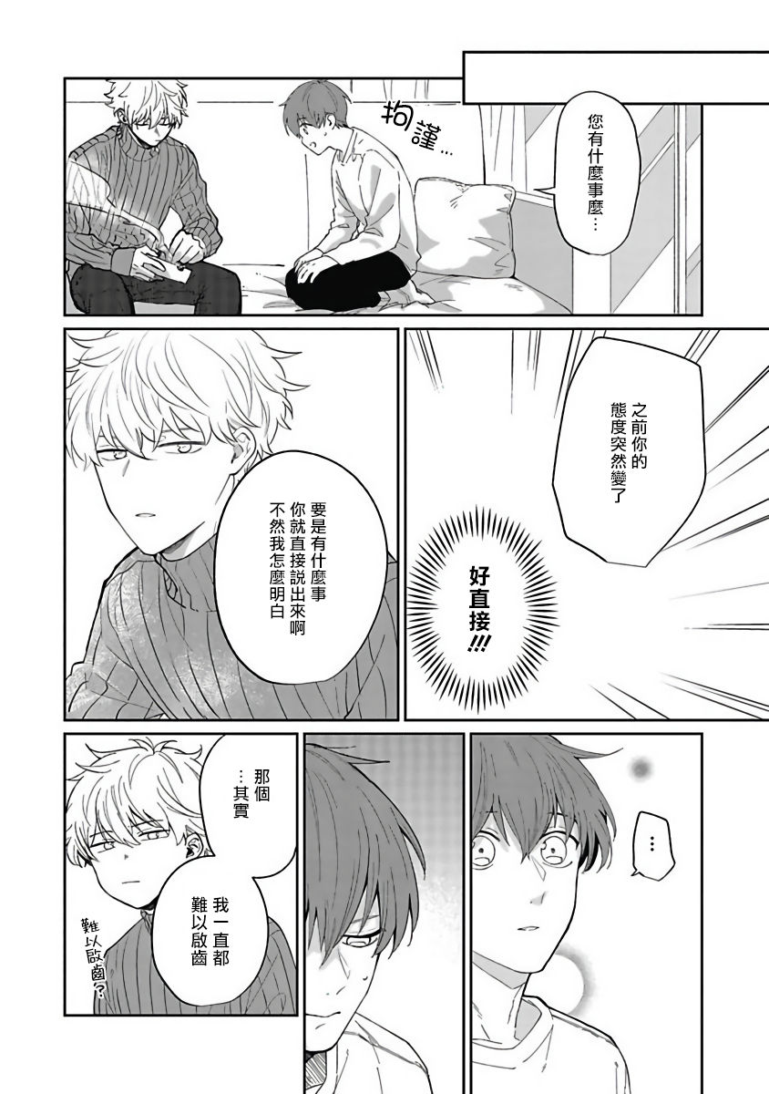 [野杜もち] 葉山せんせいの抱きまくら 第1-3話 [中国翻訳] [DL版]