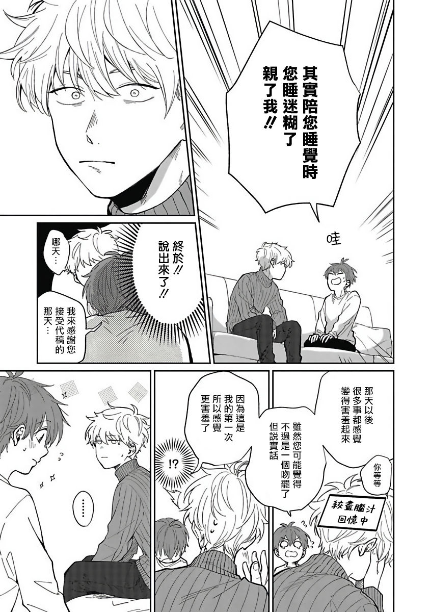 [野杜もち] 葉山せんせいの抱きまくら 第1-3話 [中国翻訳] [DL版]
