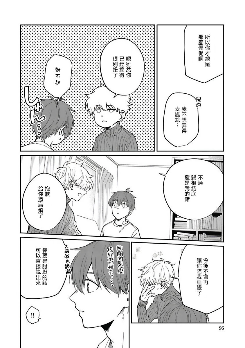 [野杜もち] 葉山せんせいの抱きまくら 第1-3話 [中国翻訳] [DL版]