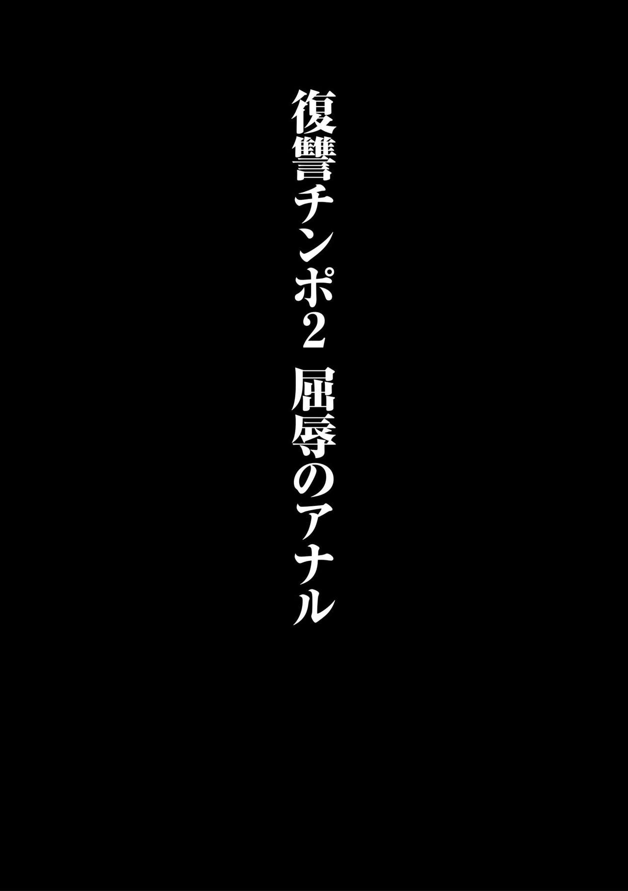 [ホン・トク] ヤンキー尻穴ガン堀りレイプ [DL版]