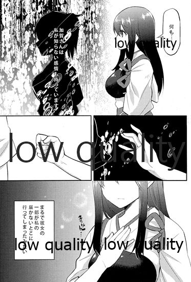 (C88) [pousse-cafe (よろず)] 赤城×加賀 新婚初夜アンソロジー1st bite ～誇りの契り～ (艦隊これくしょん -艦これ-)