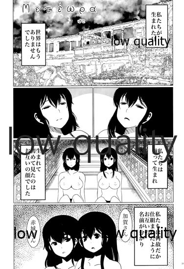 (C88) [pousse-cafe (よろず)] 赤城×加賀 新婚初夜アンソロジー1st bite ～誇りの契り～ (艦隊これくしょん -艦これ-)