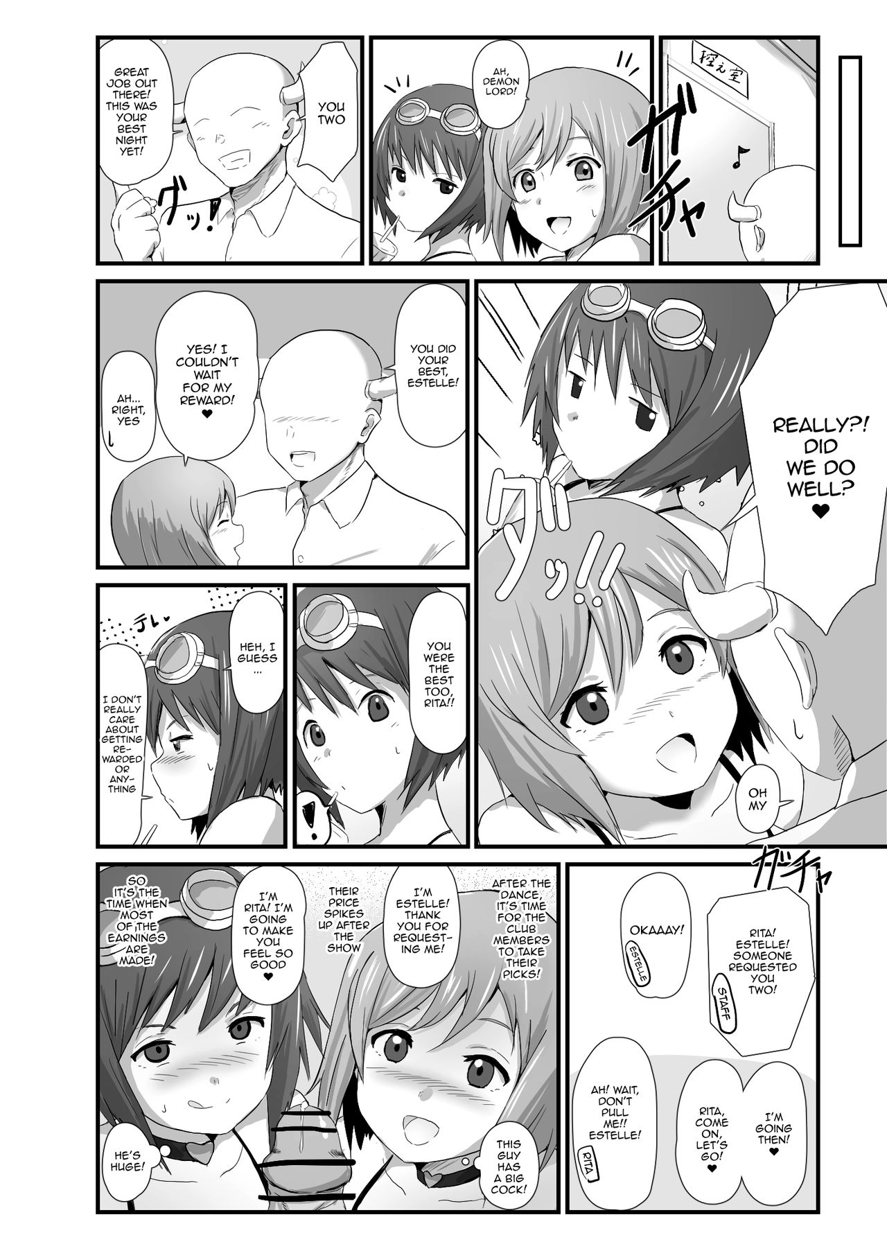 [さなつき] LOVE♥テイルズへようこそ♥ (テイルズ オブ ヴェスペリア) [英訳]