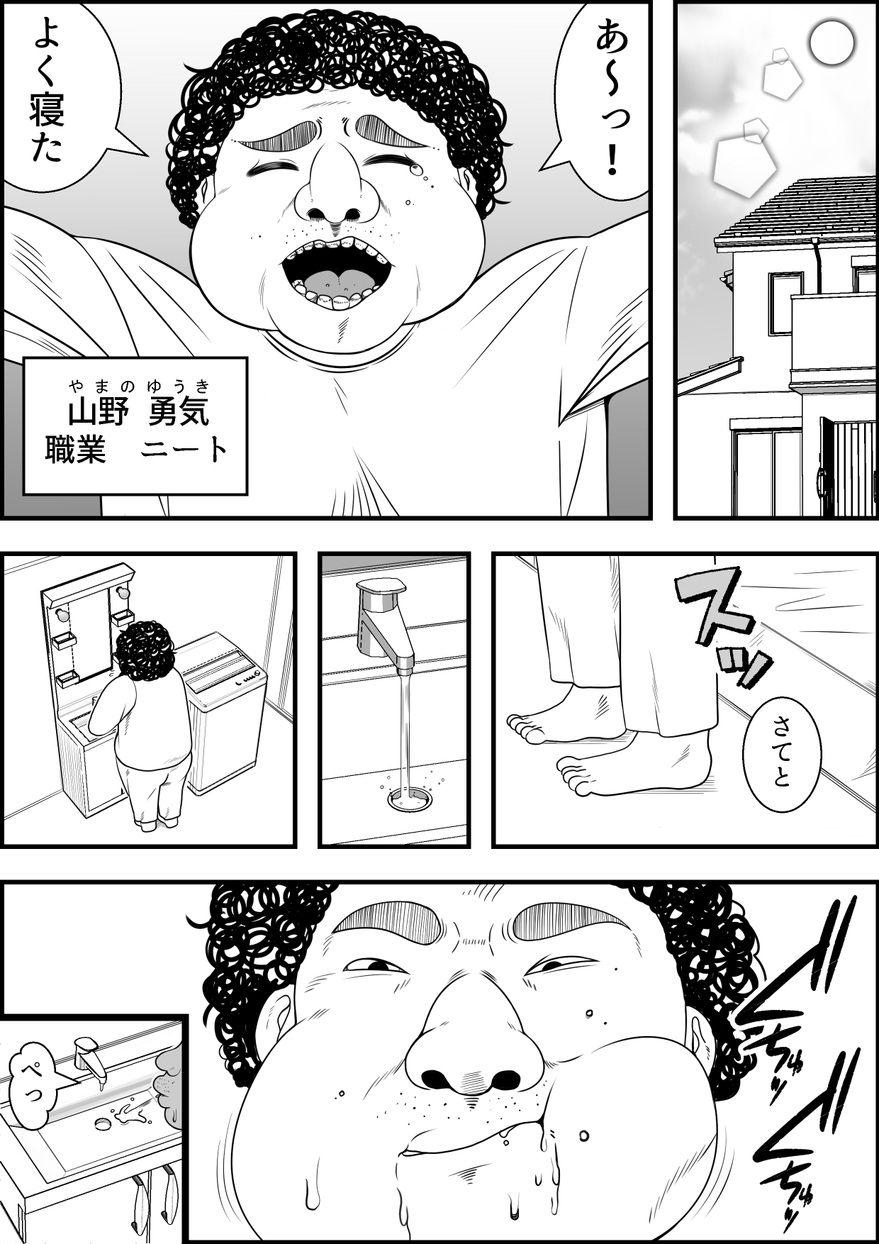[ネコロンドル (時計)] 女体化DAYs
