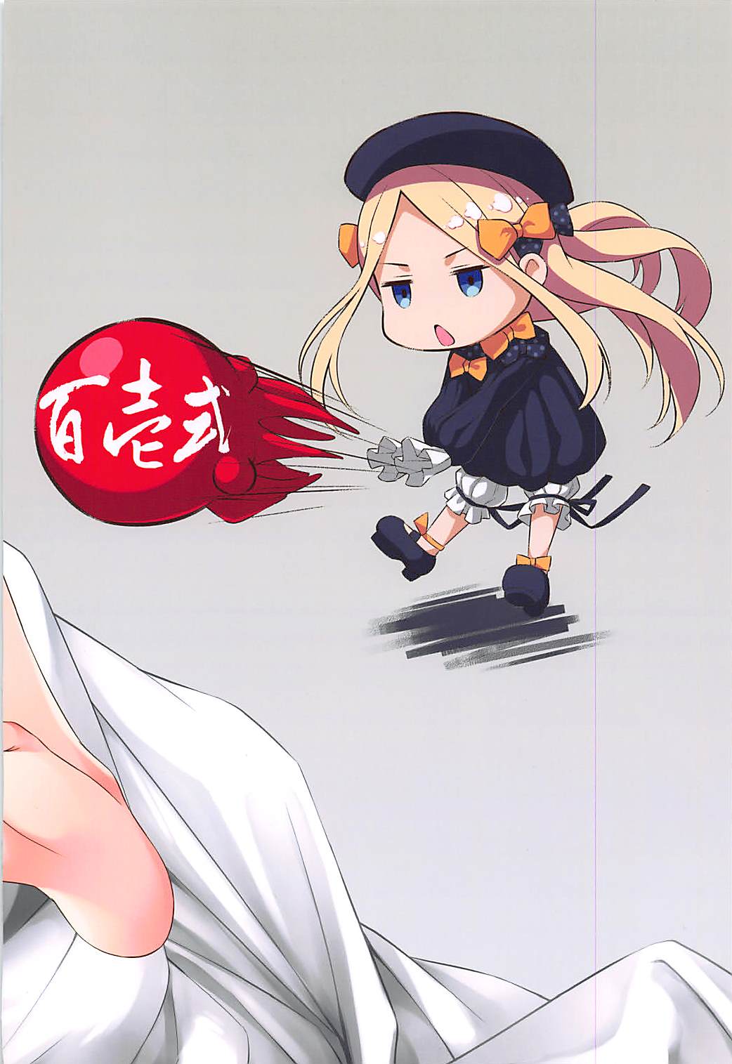 (C93) [百壱式 (椋木野一式)] HELP ME... (Fate/Grand Order) [中国翻訳]