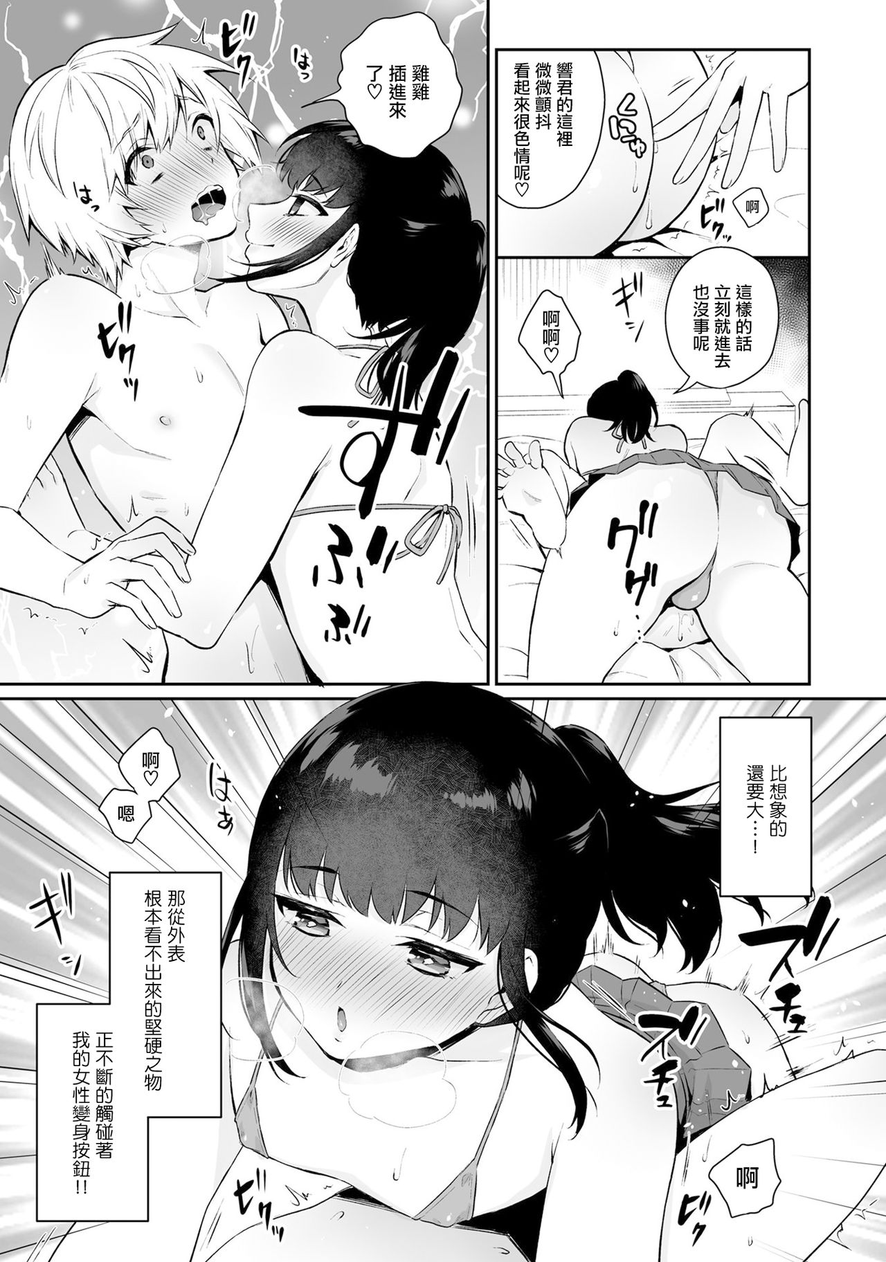 [瓶人] 満点レビュー兄弟 (男の娘風俗で女の子みたいにイカされちゃうアンソロジー3 本指名) [中国翻訳] [DL版]