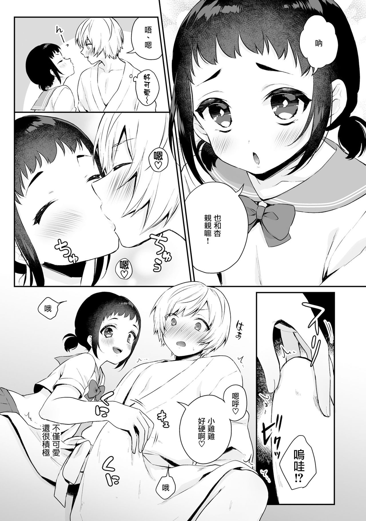 [瓶人] 満点レビュー兄弟 (男の娘風俗で女の子みたいにイカされちゃうアンソロジー3 本指名) [中国翻訳] [DL版]