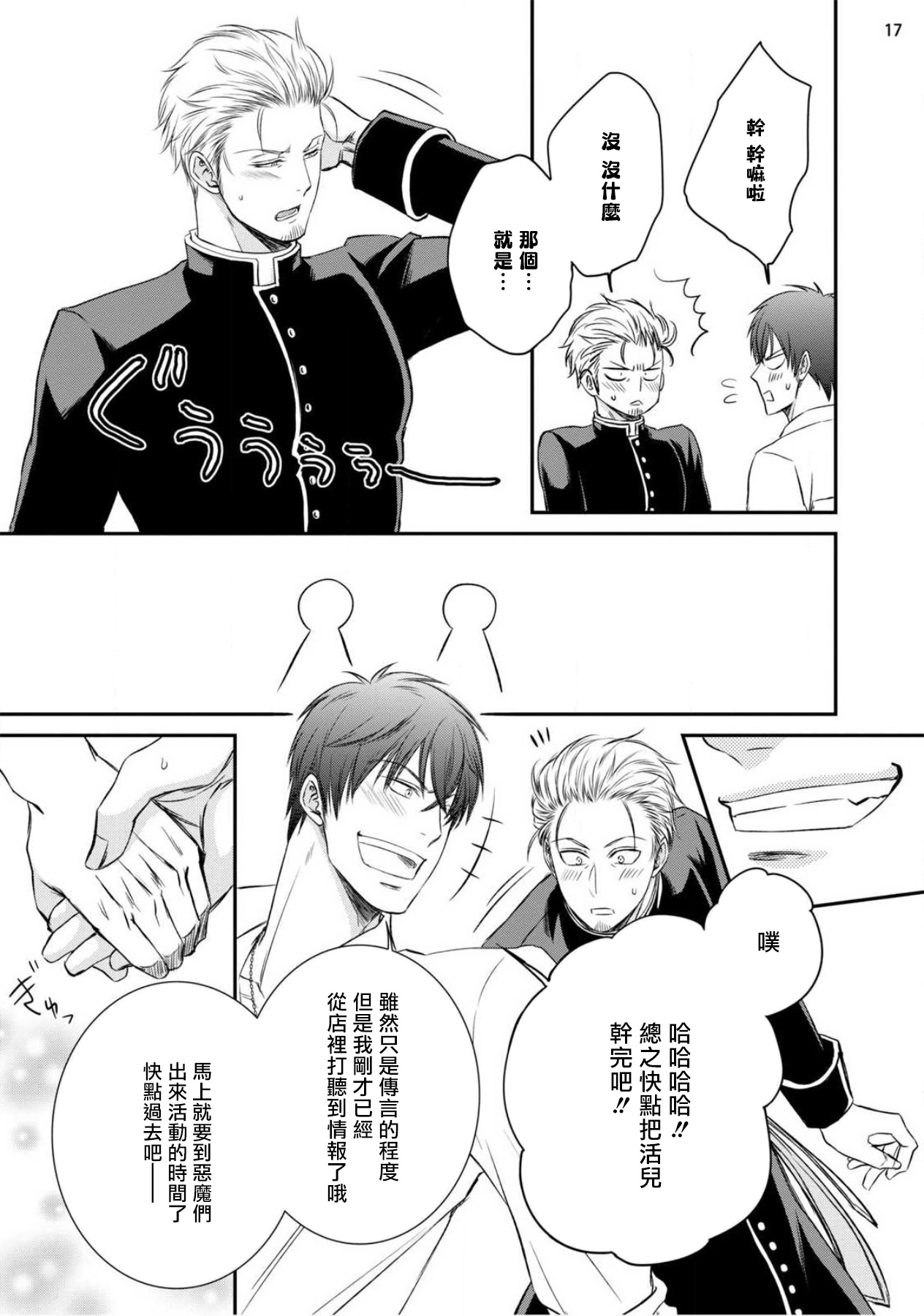 [相音きう] 不埒な淫魔に愛の仕置きを!1-2 [中国翻訳] [DL版]