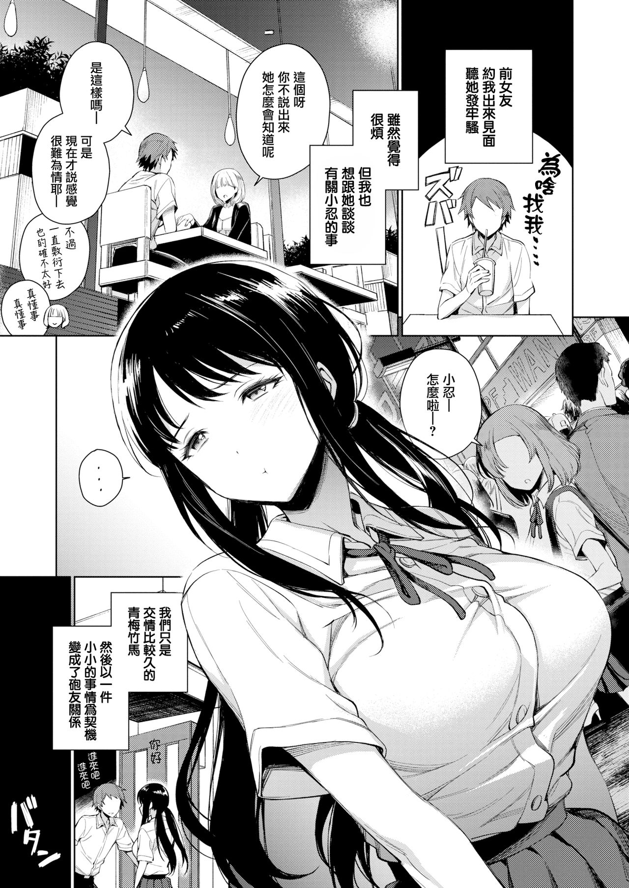 [六角八十助] とろとろにシてあげる 第1-11話 [中国翻訳] [DL版]