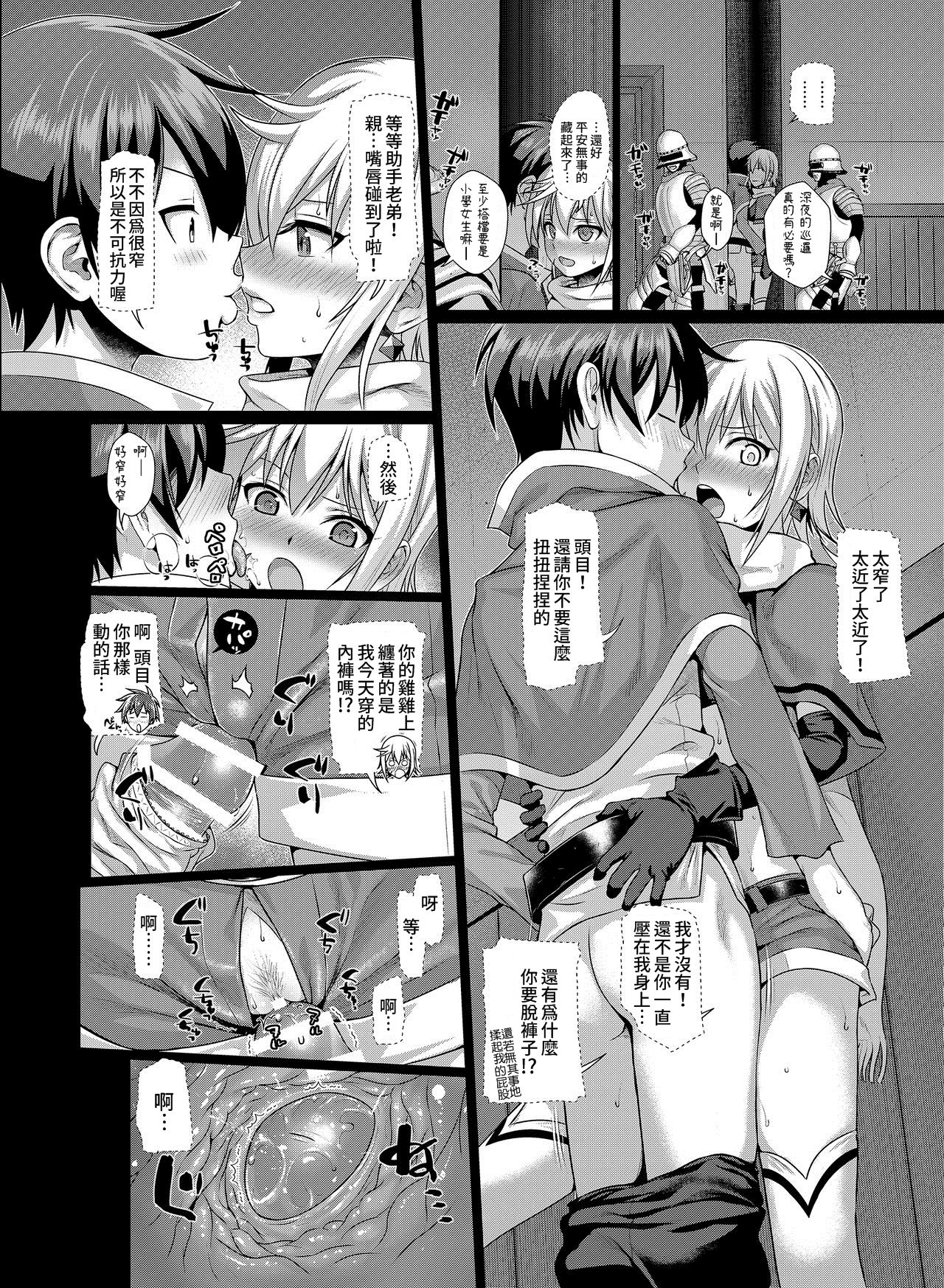 [40010壱號 (40010試作型)] CHOYQUZU! + CHOYDORO!