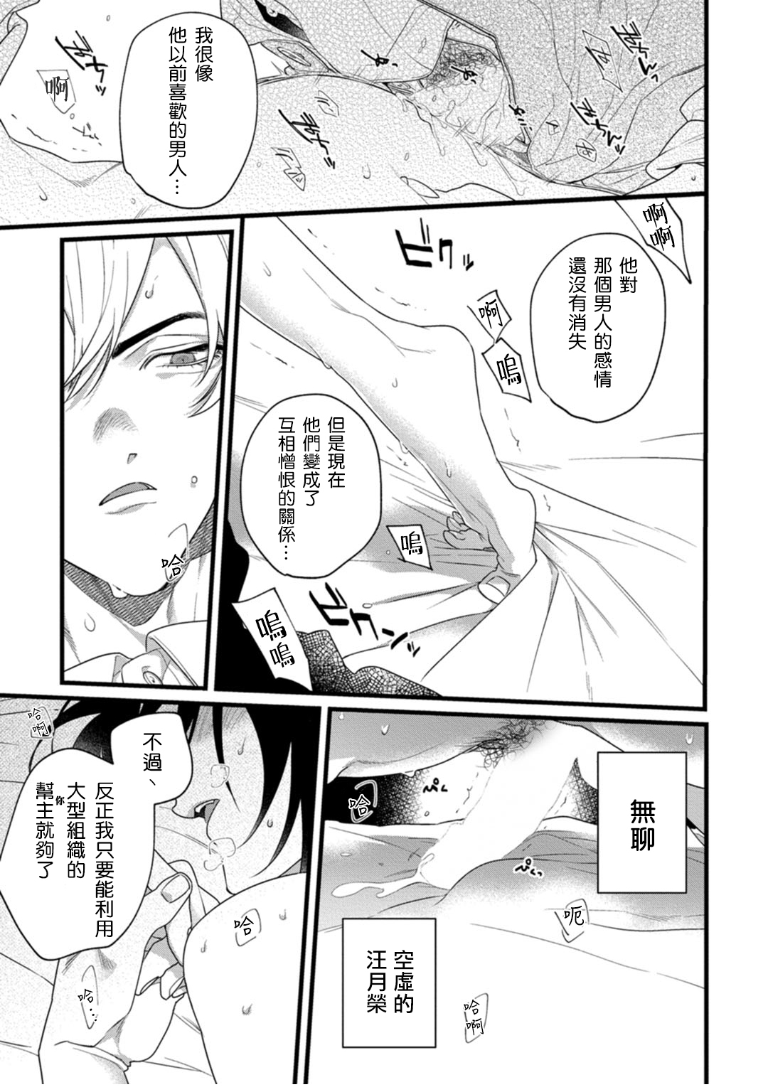 [都] 魔都の星屑 act.1-3 [中国翻訳] [DL版]