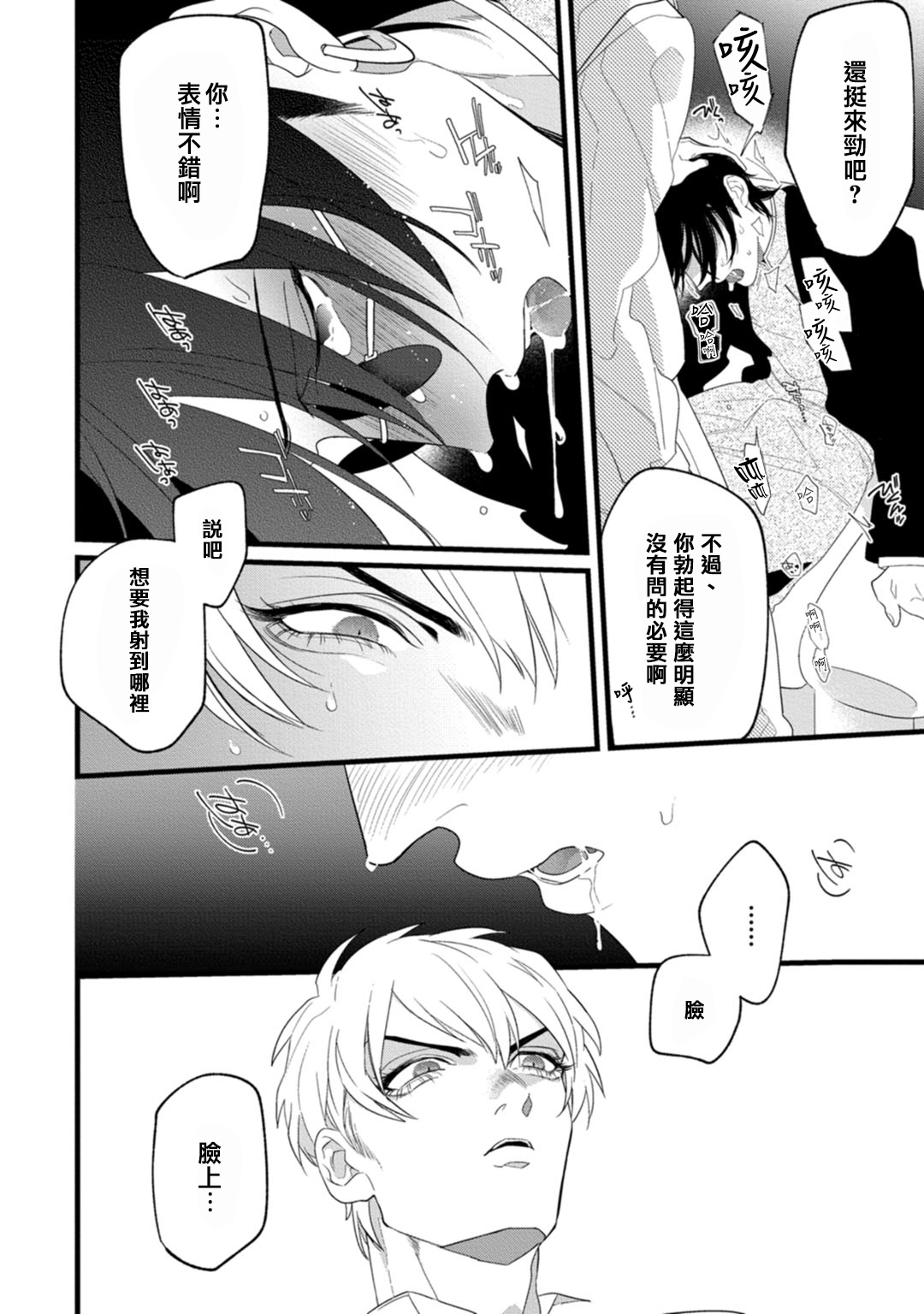 [都] 魔都の星屑 act.1-3 [中国翻訳] [DL版]