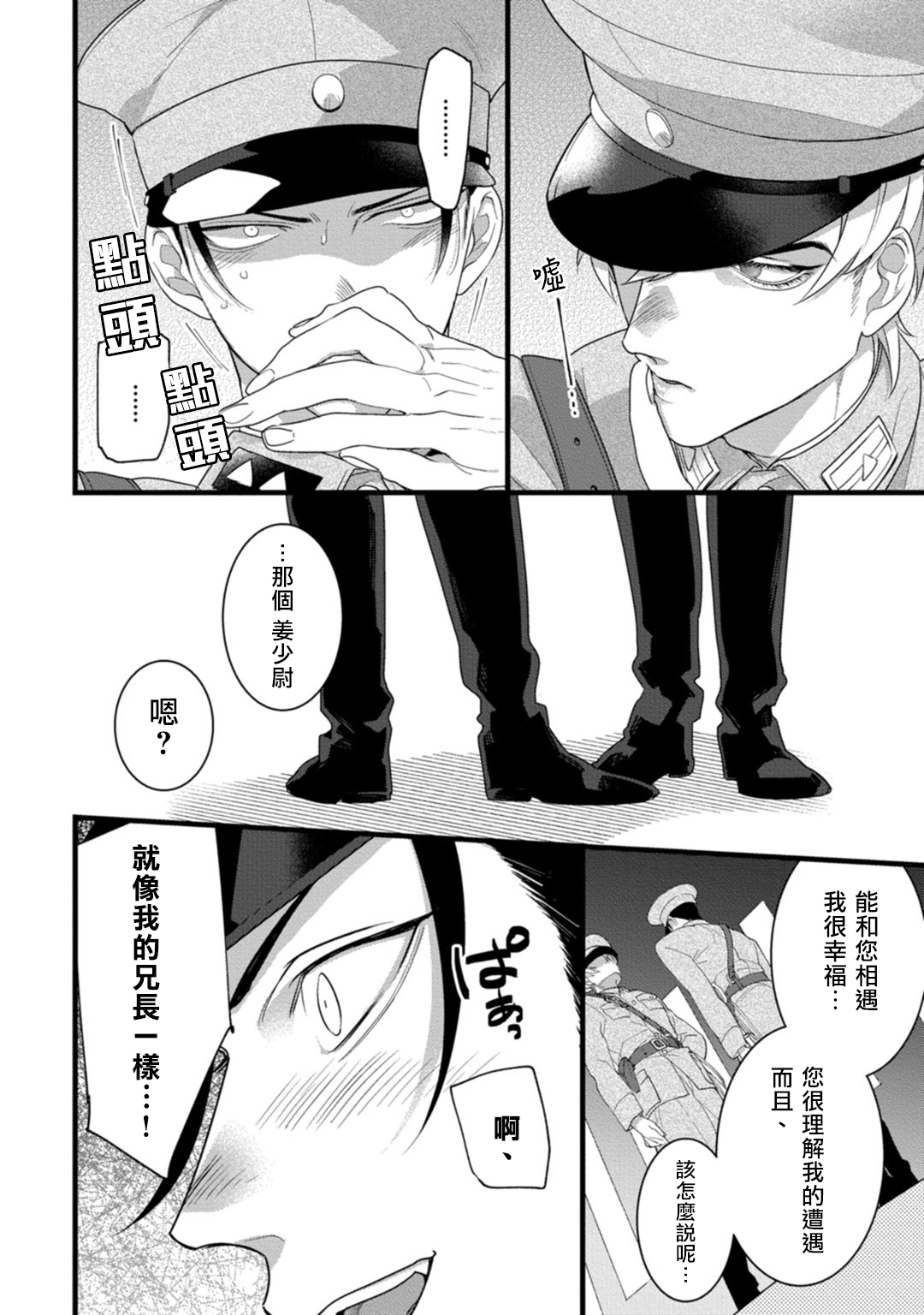 [都] 魔都の星屑 act.1-3 [中国翻訳] [DL版]