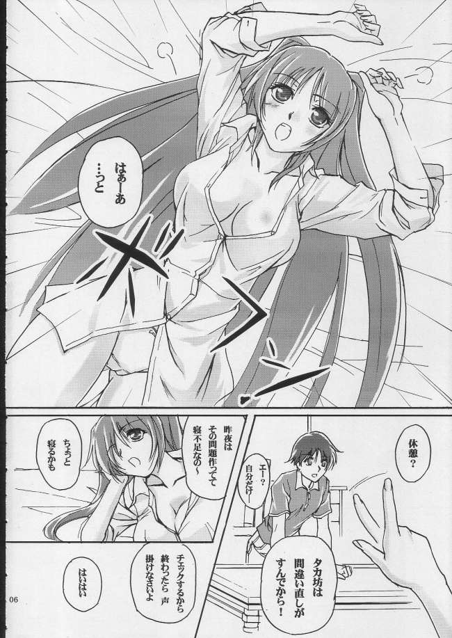 (C68) [蒸気亭 (浦瀬しおじ)] ボクラノナツヤスミ (トゥハート2)