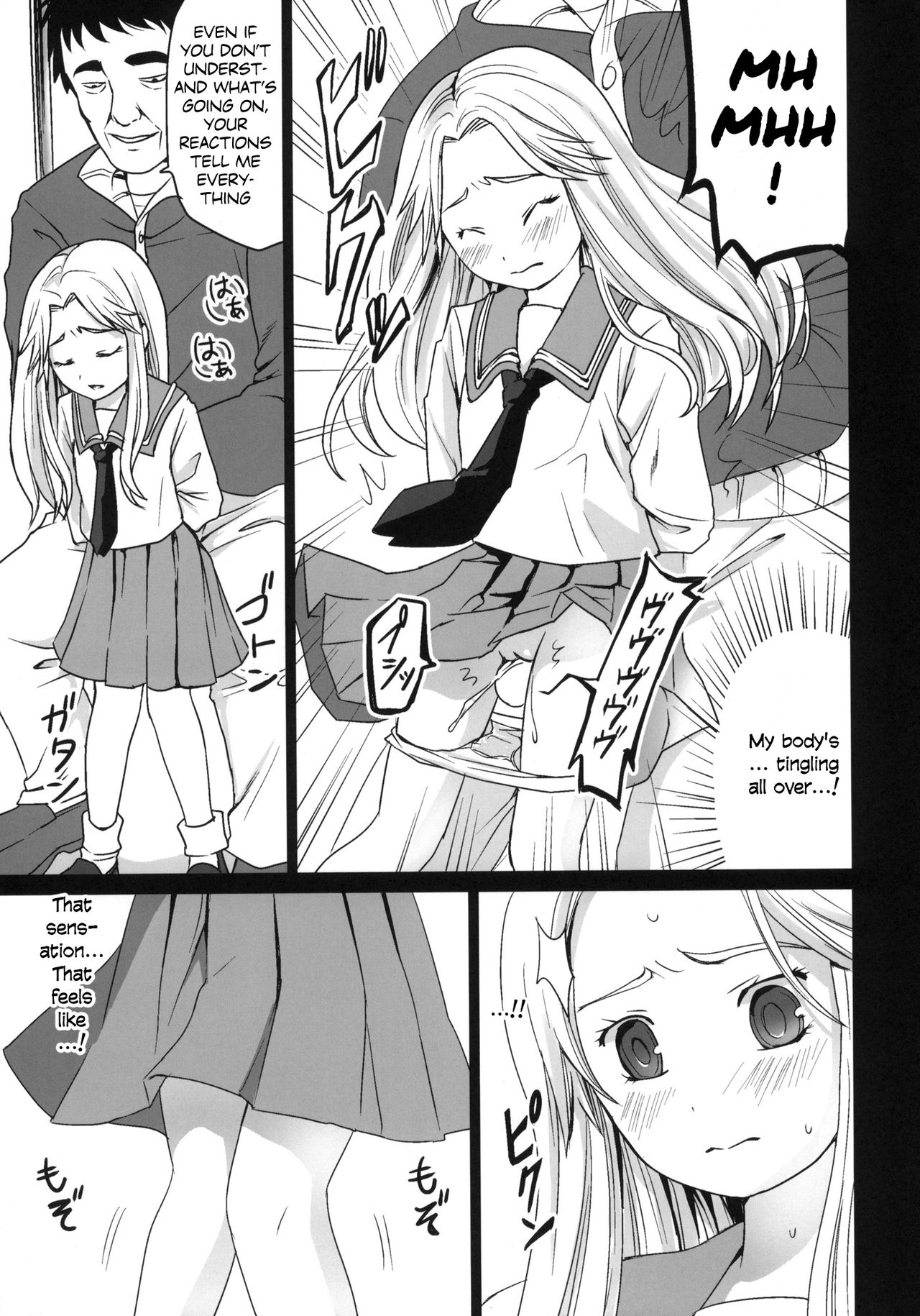 (こみトレ17) [F宅 (安間)] 限界痴漢 [英訳] [無修正]