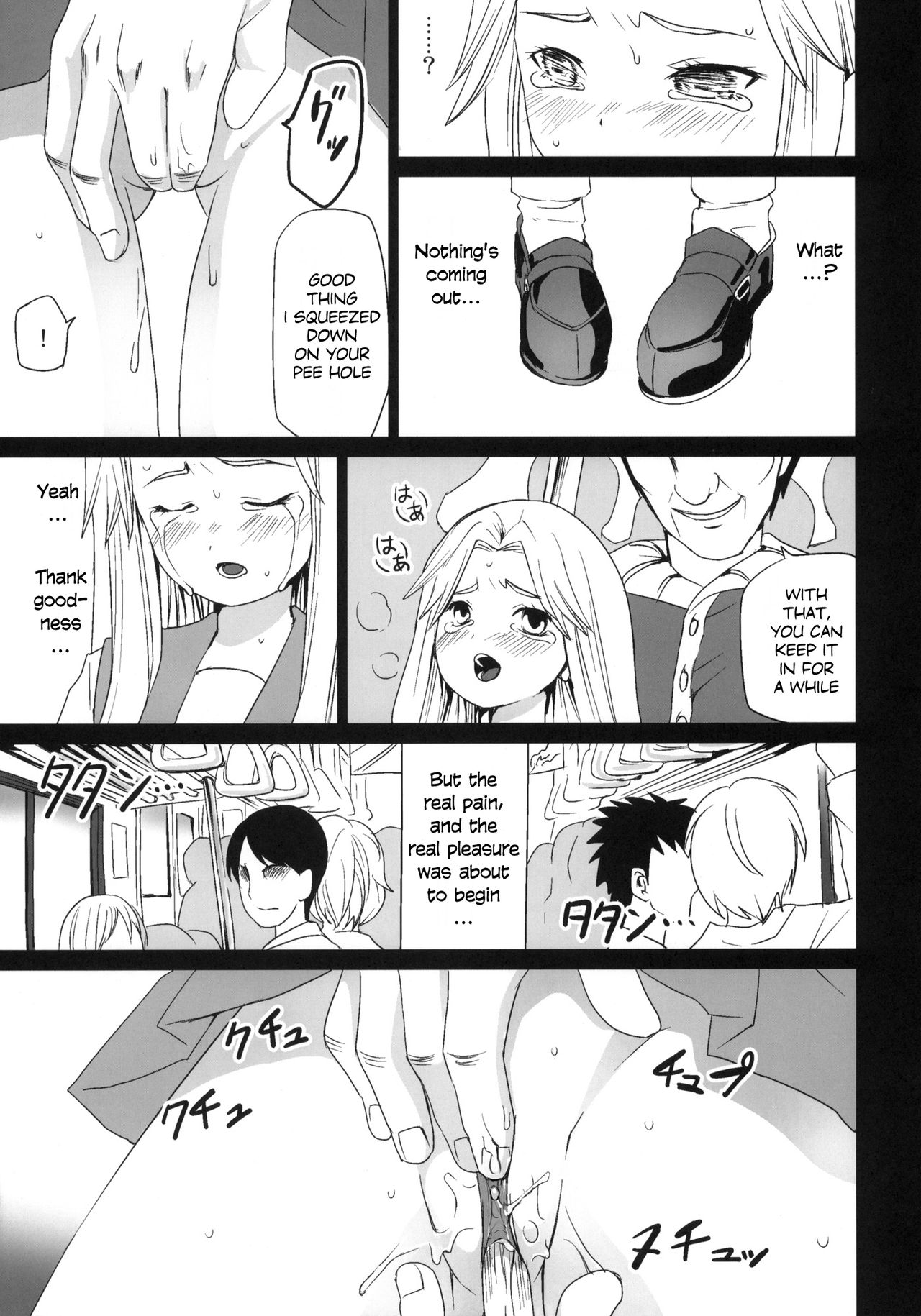 (こみトレ17) [F宅 (安間)] 限界痴漢 [英訳] [無修正]